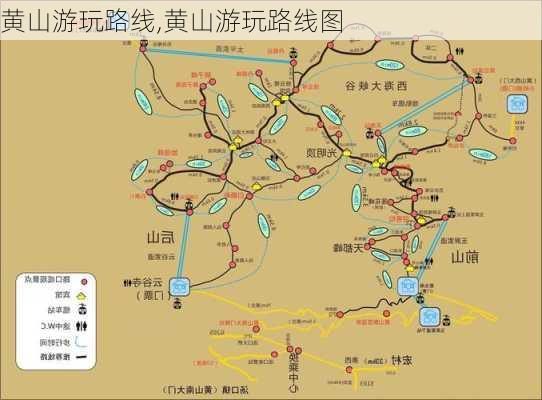 黄山游玩路线,黄山游玩路线图-第2张图片-阿丹旅游网