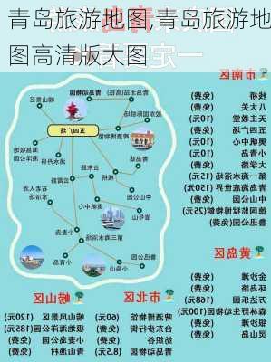 青岛旅游地图,青岛旅游地图高清版大图-第1张图片-阿丹旅游网