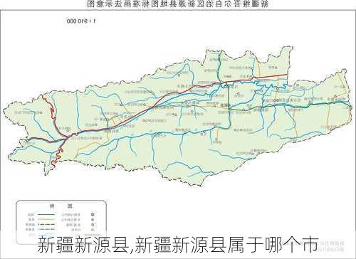 新疆新源县,新疆新源县属于哪个市