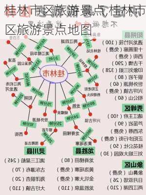 桂林市区旅游景点,桂林市区旅游景点地图-第2张图片-阿丹旅游网