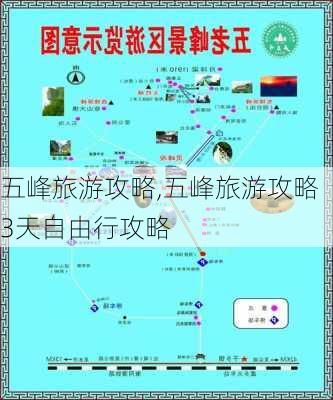 五峰旅游攻略,五峰旅游攻略3天自由行攻略-第2张图片-阿丹旅游网