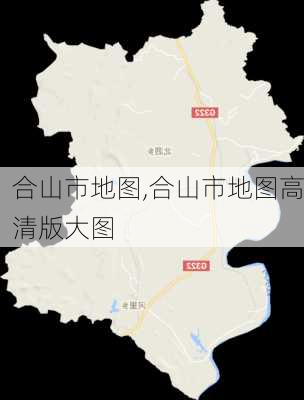 合山市地图,合山市地图高清版大图-第1张图片-阿丹旅游网