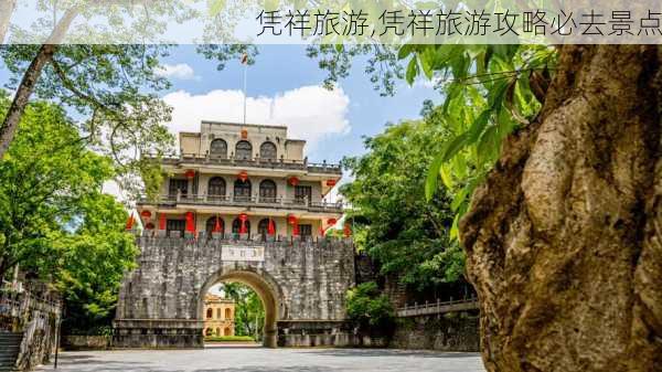 凭祥旅游,凭祥旅游攻略必去景点-第1张图片-阿丹旅游网