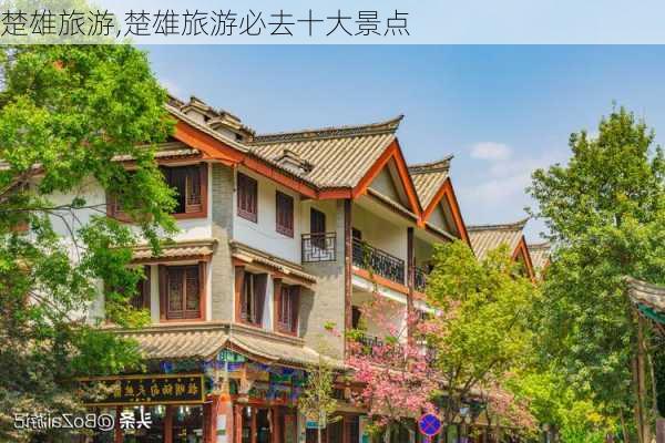 楚雄旅游,楚雄旅游必去十大景点-第1张图片-阿丹旅游网