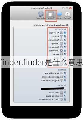 finder,finder是什么意思-第1张图片-阿丹旅游网