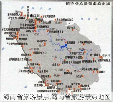 海南省旅游景点,海南省旅游景点地图