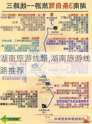 湖南旅游线路,湖南旅游线路推荐-第3张图片-阿丹旅游网