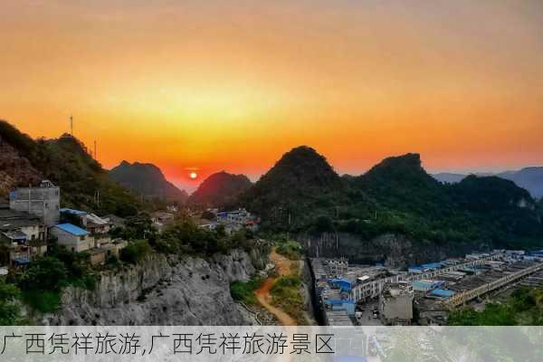 广西凭祥旅游,广西凭祥旅游景区-第3张图片-阿丹旅游网