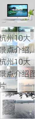 杭州10大景点介绍,杭州10大景点介绍图片-第2张图片-阿丹旅游网