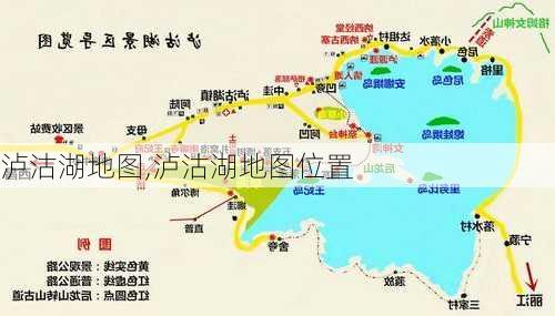 泸沽湖地图,泸沽湖地图位置