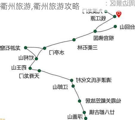 衢州旅游,衢州旅游攻略-第2张图片-阿丹旅游网