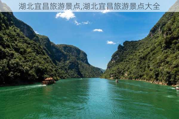 湖北宜昌旅游景点,湖北宜昌旅游景点大全