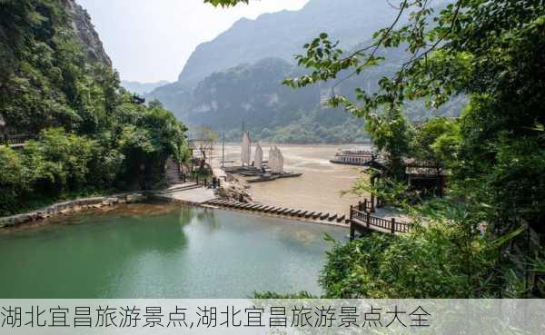 湖北宜昌旅游景点,湖北宜昌旅游景点大全-第3张图片-阿丹旅游网