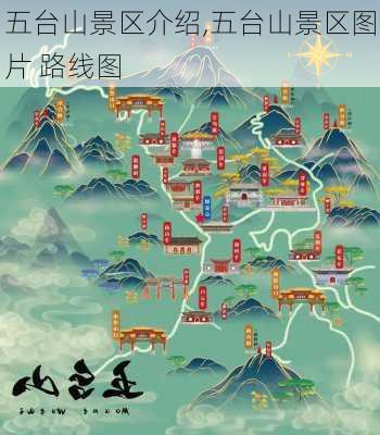 五台山景区介绍,五台山景区图片 路线图-第1张图片-阿丹旅游网