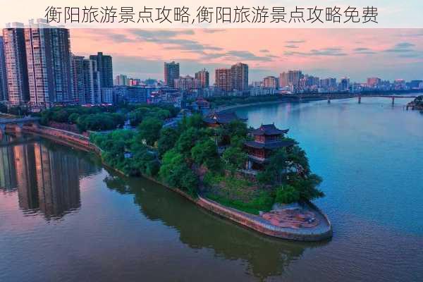 衡阳旅游景点攻略,衡阳旅游景点攻略免费-第3张图片-阿丹旅游网