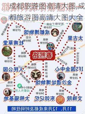 成都旅游图高清大图,成都旅游图高清大图大全-第2张图片-阿丹旅游网