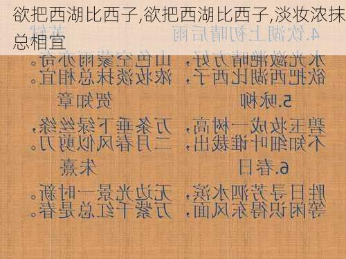 欲把西湖比西子,欲把西湖比西子,淡妆浓抹总相宜-第3张图片-阿丹旅游网