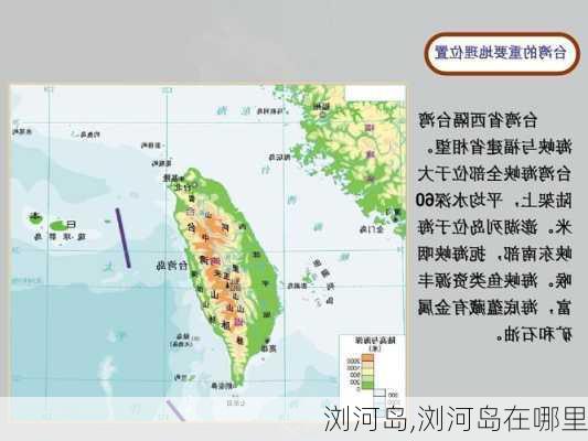 浏河岛,浏河岛在哪里-第3张图片-阿丹旅游网