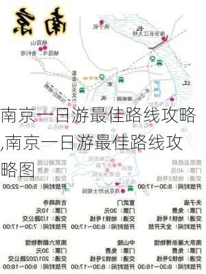 南京一日游最佳路线攻略,南京一日游最佳路线攻略图-第2张图片-阿丹旅游网