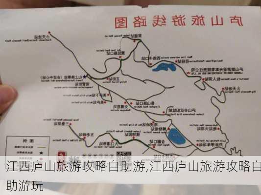 江西庐山旅游攻略自助游,江西庐山旅游攻略自助游玩-第3张图片-阿丹旅游网