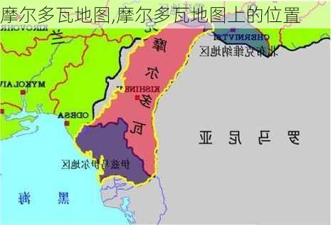 摩尔多瓦地图,摩尔多瓦地图上的位置-第1张图片-阿丹旅游网