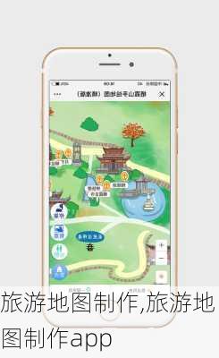 旅游地图制作,旅游地图制作app-第1张图片-阿丹旅游网