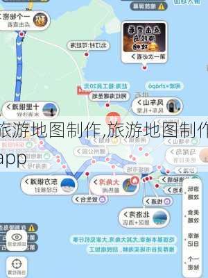 旅游地图制作,旅游地图制作app-第3张图片-阿丹旅游网