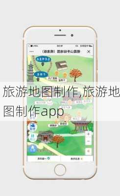 旅游地图制作,旅游地图制作app-第2张图片-阿丹旅游网