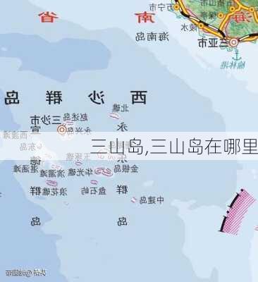 三山岛,三山岛在哪里-第1张图片-阿丹旅游网