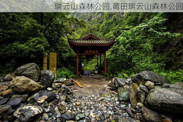 瑞云山森林公园,莆田瑞云山森林公园-第3张图片-阿丹旅游网