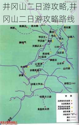 井冈山二日游攻略,井冈山二日游攻略路线-第2张图片-阿丹旅游网