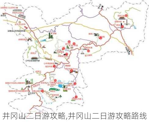 井冈山二日游攻略,井冈山二日游攻略路线-第1张图片-阿丹旅游网