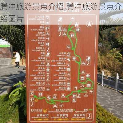 腾冲旅游景点介绍,腾冲旅游景点介绍图片-第3张图片-阿丹旅游网