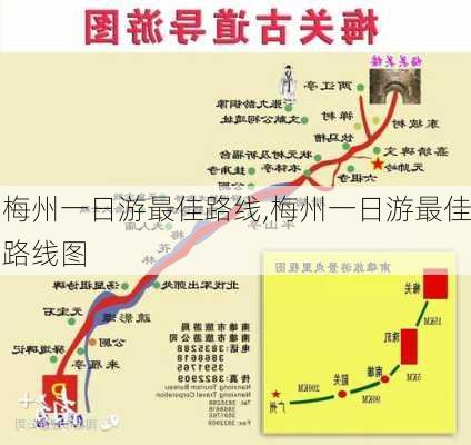 梅州一日游最佳路线,梅州一日游最佳路线图-第2张图片-阿丹旅游网