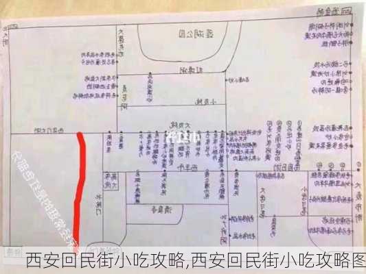 西安回民街小吃攻略,西安回民街小吃攻略图-第3张图片-阿丹旅游网