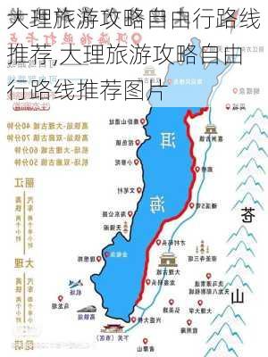 大理旅游攻略自由行路线推荐,大理旅游攻略自由行路线推荐图片-第3张图片-阿丹旅游网