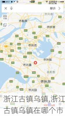 浙江古镇乌镇,浙江古镇乌镇在哪个市