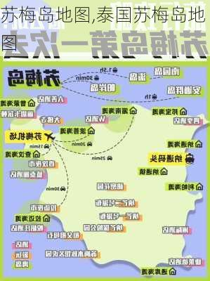 苏梅岛地图,泰国苏梅岛地图-第1张图片-阿丹旅游网