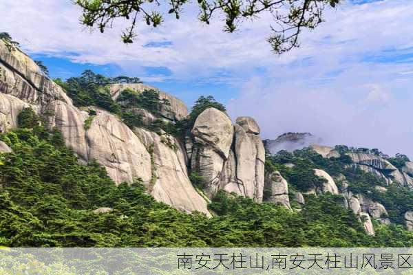 南安天柱山,南安天柱山风景区-第2张图片-阿丹旅游网