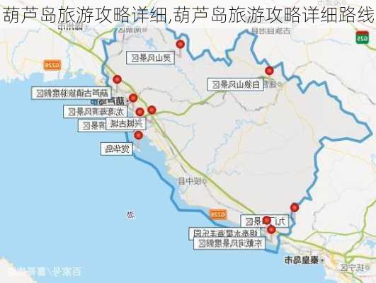 葫芦岛旅游攻略详细,葫芦岛旅游攻略详细路线