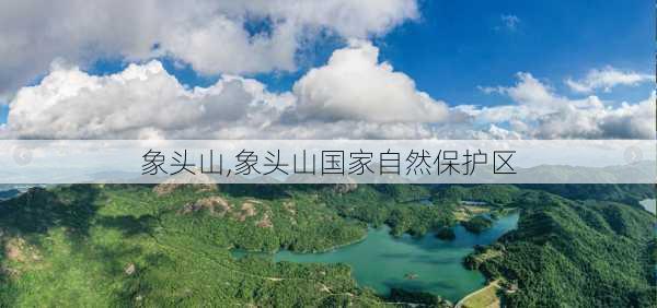 象头山,象头山国家自然保护区-第1张图片-阿丹旅游网