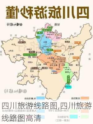 四川旅游线路图,四川旅游线路图高清-第2张图片-阿丹旅游网