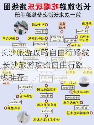 长沙旅游攻略自由行路线,长沙旅游攻略自由行路线推荐-第3张图片-阿丹旅游网