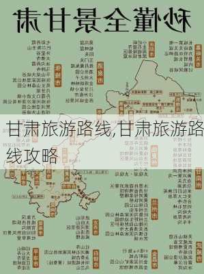 甘肃旅游路线,甘肃旅游路线攻略-第1张图片-阿丹旅游网