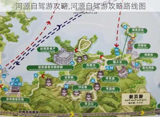 河源自驾游攻略,河源自驾游攻略路线图-第1张图片-阿丹旅游网