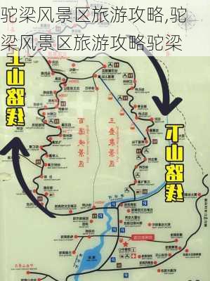 驼梁风景区旅游攻略,驼梁风景区旅游攻略驼梁-第2张图片-阿丹旅游网